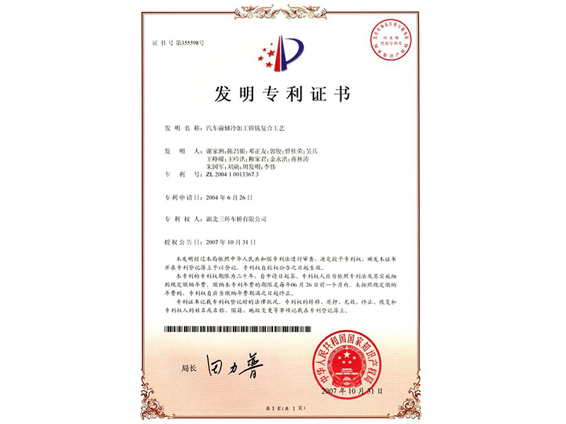 汽車前軸冷加工鏜銑復(fù)合工藝