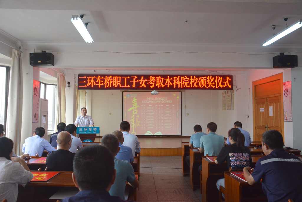 最高20000元！公司為31名職工子女 發(fā)放獎(jiǎng)勵(lì)金